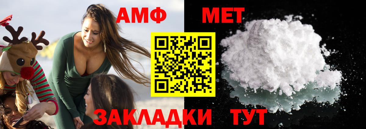 Приморско-Ахтарск  Амфетамин  Вход с VPN  Amphetamine Розовый 
