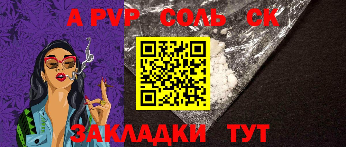 Alpha PVP VHQ Приморско-Ахтарск