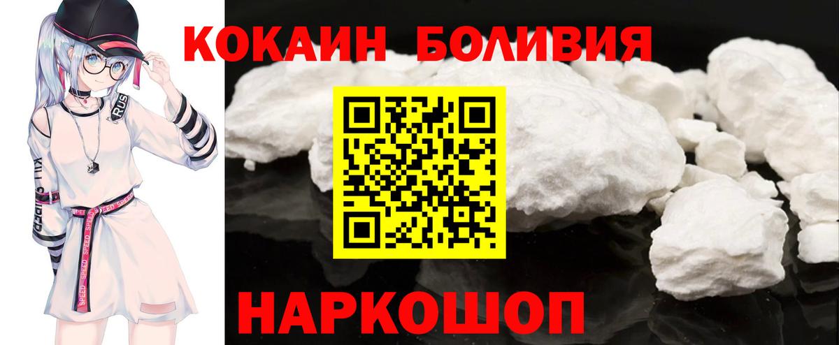 Cocaine Fish Scale Приморско-Ахтарск