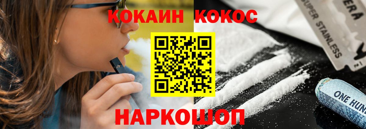 Cocaine FishScale  Вход с VPN  Приморско-Ахтарск  КОКАИН  Кокаин Columbia 