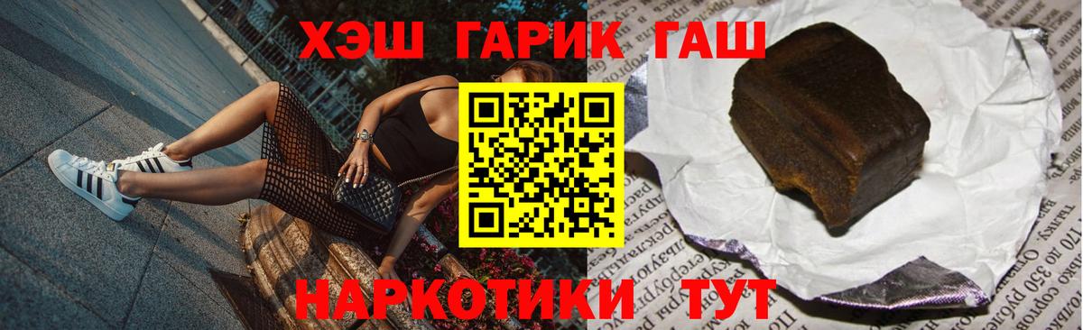 ГАШ  Гашиш 40% ТГК  Вход с VPN  Приморско-Ахтарск  ГАШИШ индика сатива 