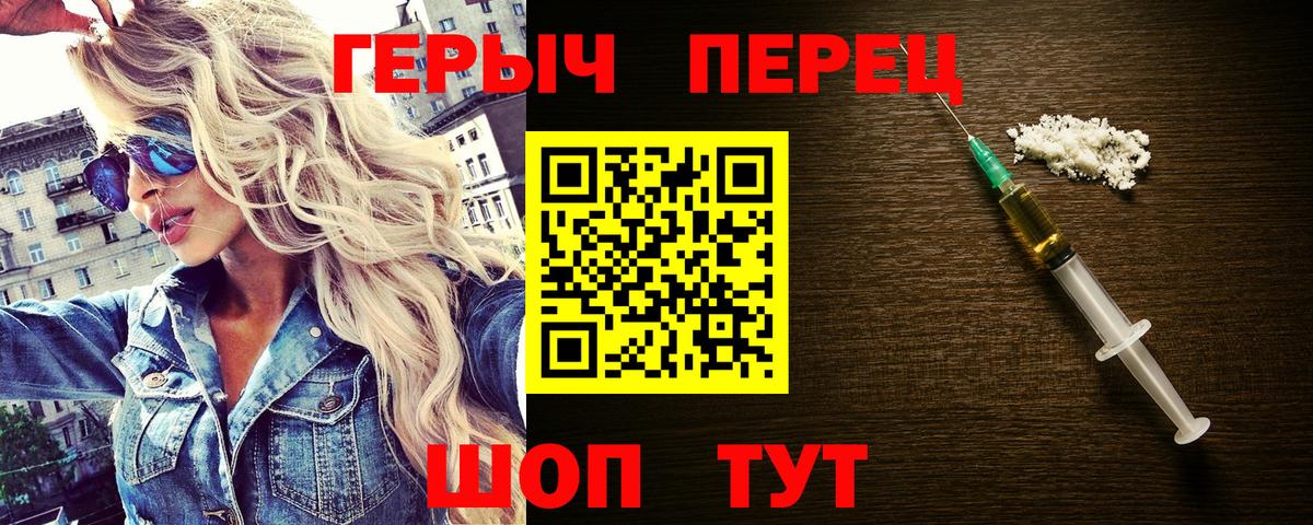 ГЕРОИН Афган  Героин  Приморско-Ахтарск  Вход с VPN 