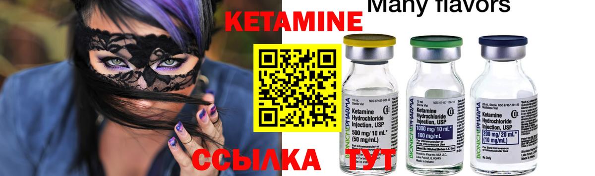 Приморско-Ахтарск  Кетамин VHQ  КЕТАМИН VHQ  Вход с VPN 