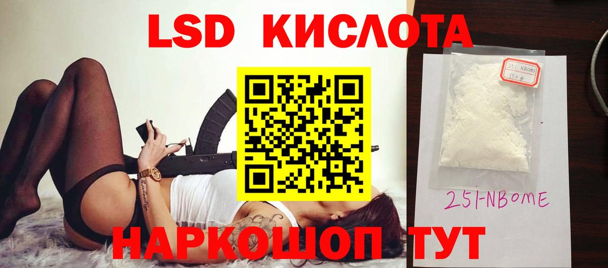 LSD-25 экстази кислота  Вход с VPN  Приморско-Ахтарск 