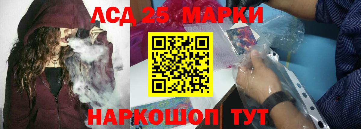 LSD-25 экстази кислота Приморско-Ахтарск
