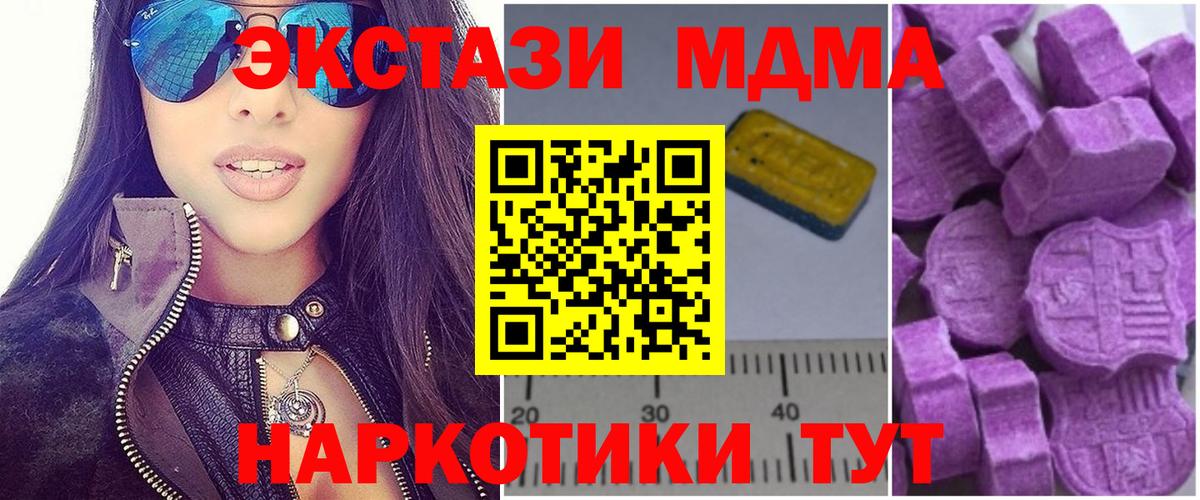 МДМА молли  МДМА кристаллы  Приморско-Ахтарск  Вход с VPN 