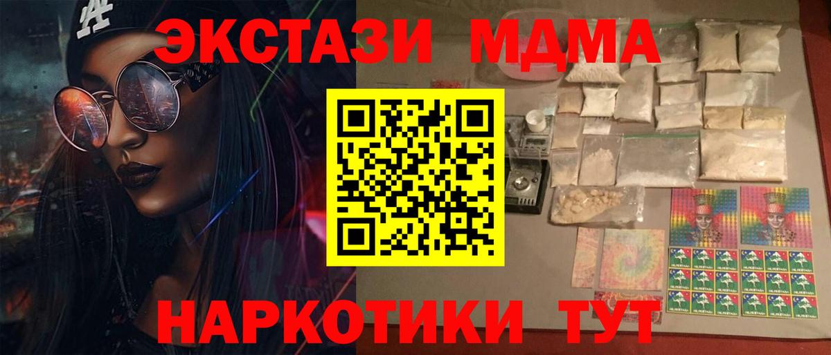Приморско-Ахтарск  КОКАИН  Меф кристаллы  Вход с VPN  Марихуана  МЕФ  NBOMe  ГАШИШ  ГАШ 
