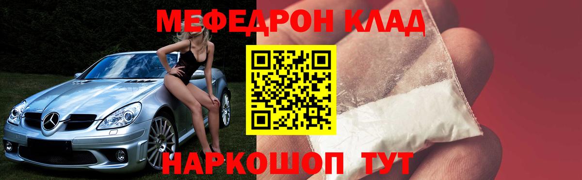 МЕФ  МЕФ  Приморско-Ахтарск  Вход с VPN  МЯУ-МЯУ 4 MMC  Мефедрон 4 MMC 