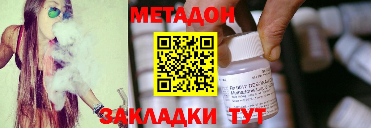 МЕТАДОН мёд Приморско-Ахтарск