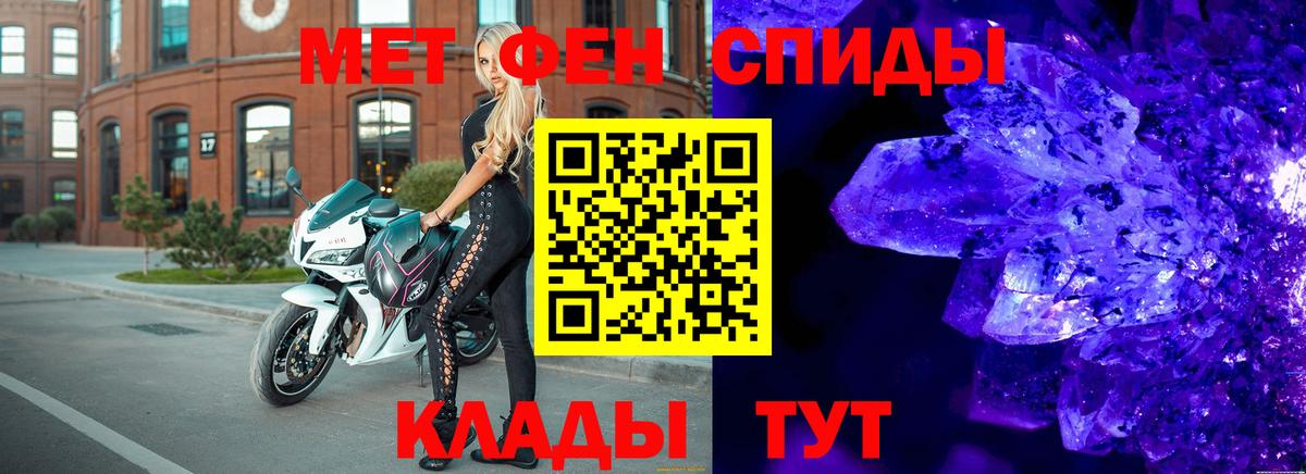 МЕТАМФЕТАМИН винт  Вход с VPN  МЕТАМФЕТАМИН винт  Приморско-Ахтарск 